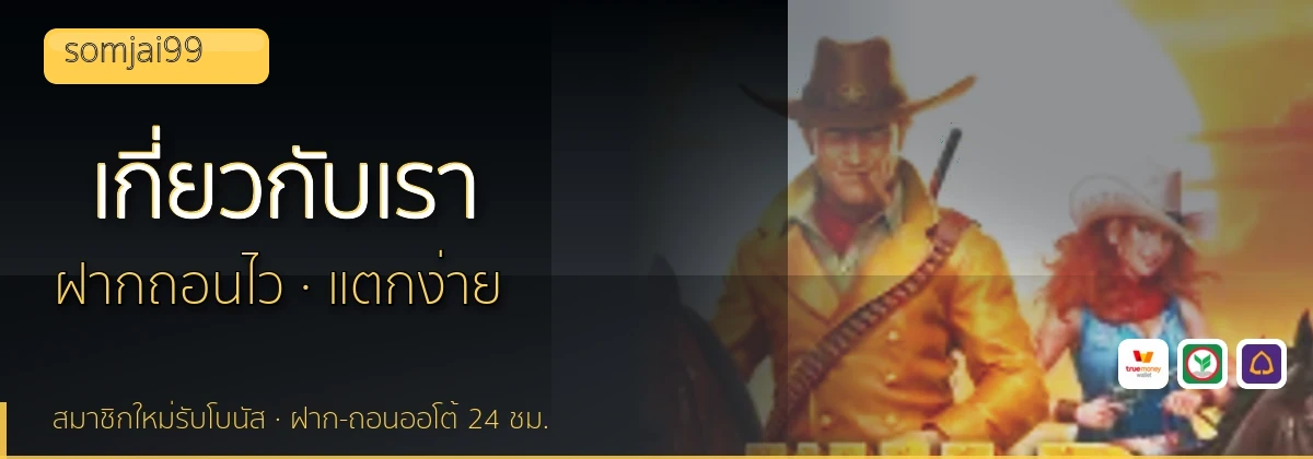 (b) => `เกี่ยวกับ ${b.name} ทีมรีวิว${KEYWORD}ลิขสิทธิ์ ${YEAR}`