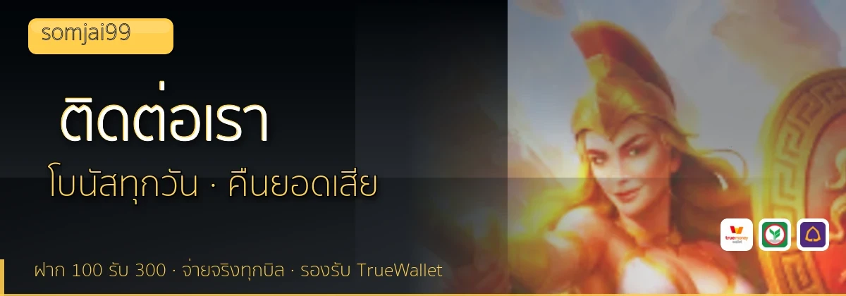 (b) => `ติดต่อ ${b.name} ฝ่ายดูแลผู้เล่น${KEYWORD} 24 ชั่วโมง`