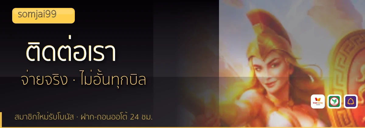 (b) => `ติดต่อ ${b.name} ฝ่ายดูแลผู้เล่น${KEYWORD} 24 ชั่วโมง`