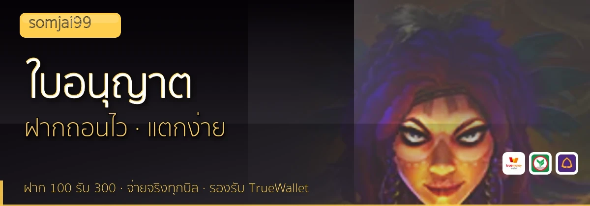 (b) => `ใบอนุญาตและการตรวจสอบ ${b.name} · คัดเว็บ${KEYWORD}มีใบอนุญาต ${YEAR}`