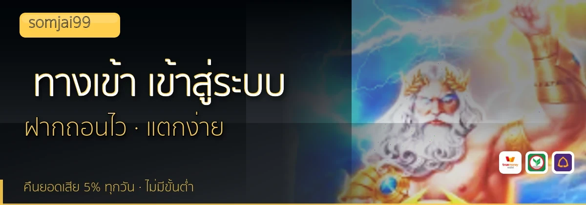(b) => fitTitle(`ทางเข้า ${b.name} ${KEYWORD} เข้าสู่ระบบ`, pickKw(b, "login"), `${YEAR}`)