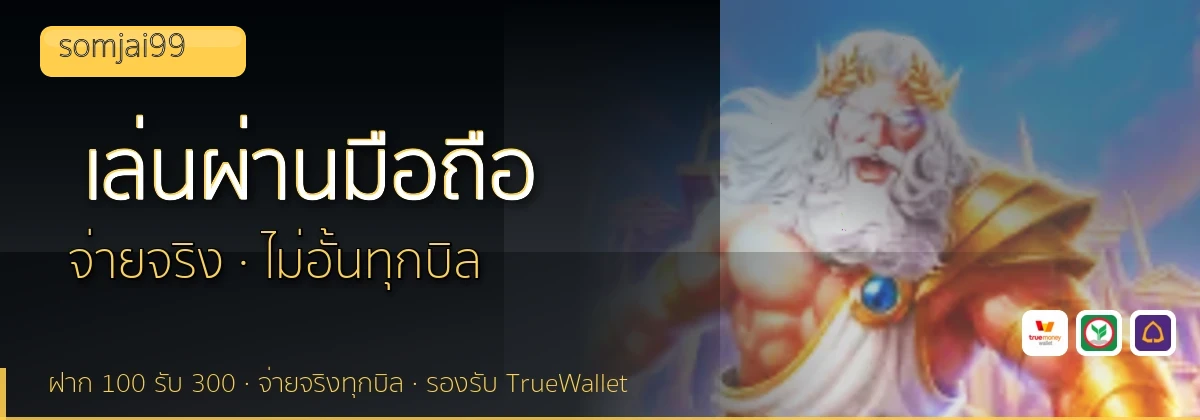 (b) => `ทางเข้า ${b.name} มือถือ เล่น${KEYWORD} iOS Android ${YEAR}`
