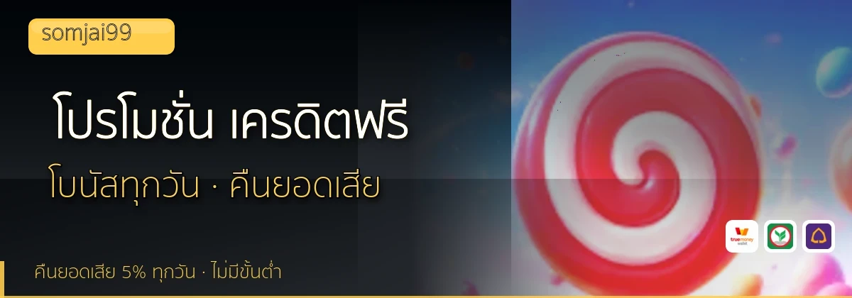 (b) => fitTitle(`โปรโมชั่น ${b.name} ${KEYWORD}`, pickKw(b, "promotion"), `ล่าสุด ${YEAR}`)