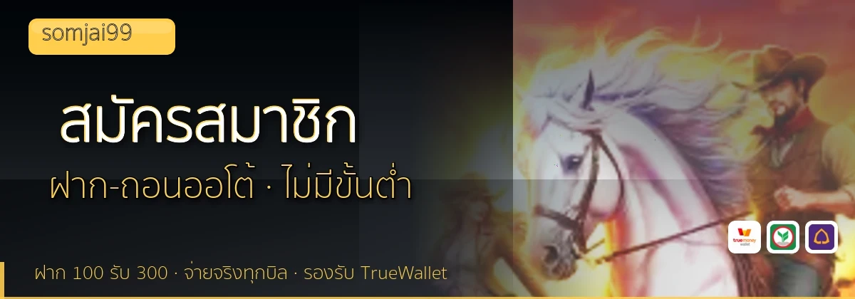 (b) => fitTitle(`วิธีสมัคร ${b.name} ${KEYWORD}`, pickKw(b, "register"), `รับโบนัสต้อนรับ ${YEAR}