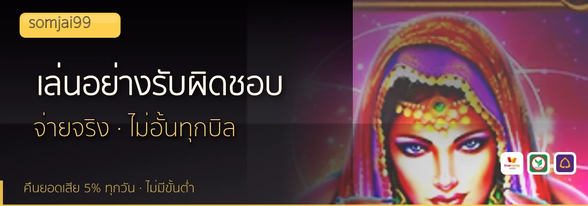 (b) => `เล่น${KEYWORD}อย่างรับผิดชอบ ${b.name} จำกัดงบ ${YEAR}`